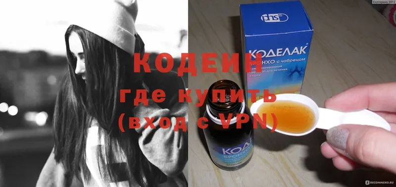 Codein Purple Drank  где можно купить наркотик  Чусовой 