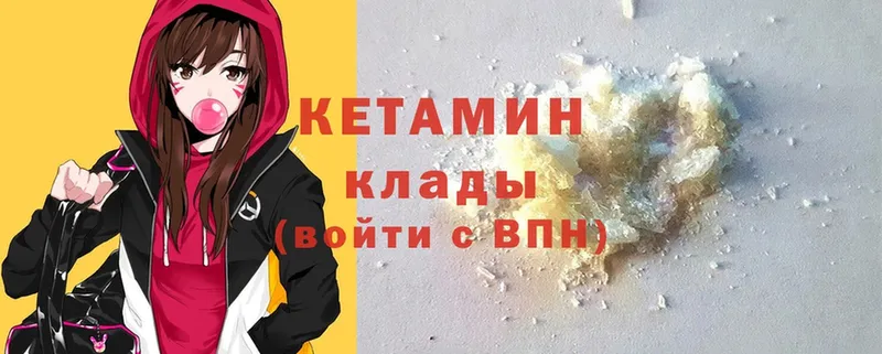 darknet официальный сайт  МЕГА маркетплейс  КЕТАМИН ketamine  Чусовой  цена наркотик 