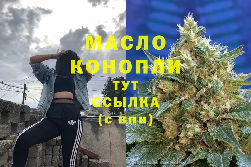 ТГК гашишное масло  Чусовой 